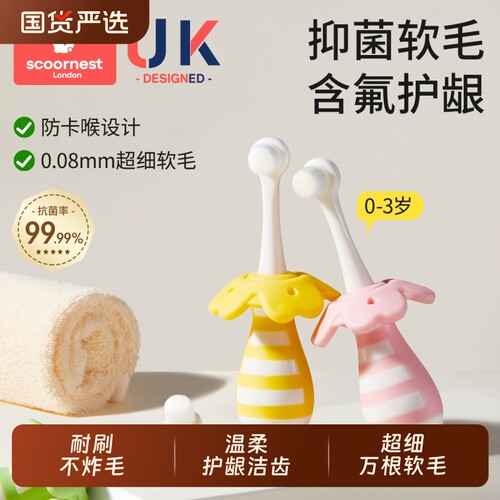 科巢儿童牙刷软毛宝宝乳牙刷