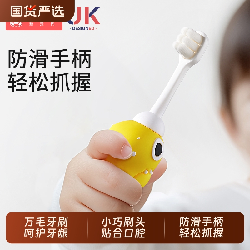 儿童软毛牙刷防戳婴幼儿万毛牙刷