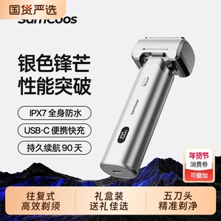 上谷往复式五刀头男士刮胡刀礼盒装胡须刀送生日礼物2025电动轻奢