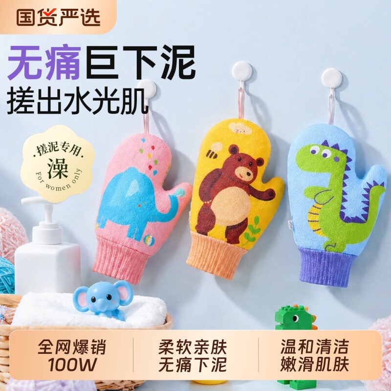 搓澡巾卡通儿童萌趣洗澡巾双面两用洗搓澡沐浴可爱家用手套不伤肤