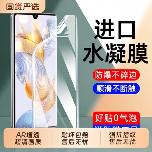 适用vivoxX200/100水凝膜x60pro/X50/x60x90/x80/x70s18/s17/s16/s15/s12pro手机膜xnote/y78/y100曲屏护眼