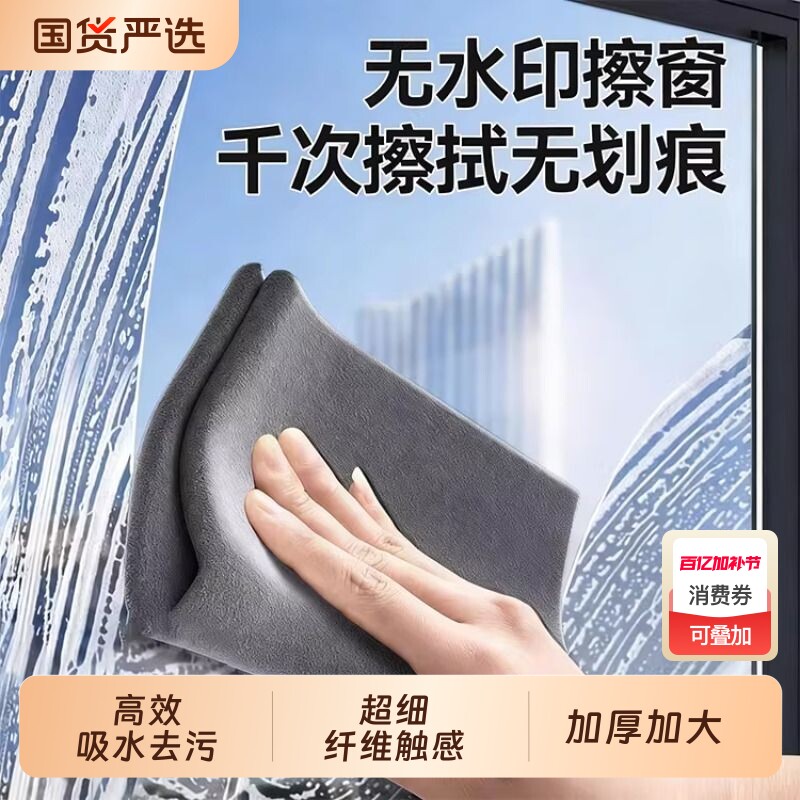 魔力擦玻璃抹布专用加厚无痕无水印擦镜子家用布吸水多功能不留痕