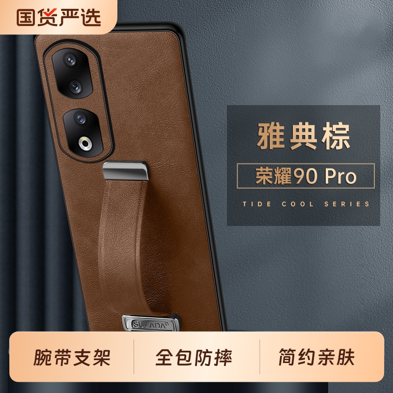 荣耀400素皮简约全包防摔