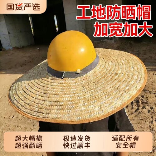 工地专用防晒帽|超2000次加购
