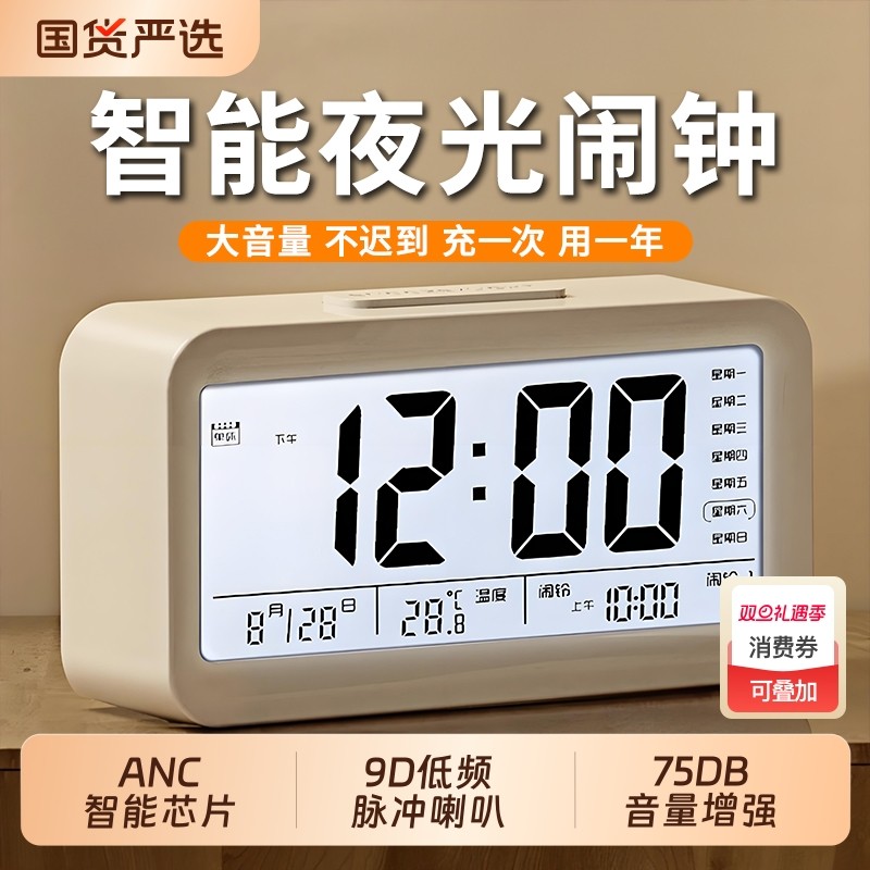 俞兆林闹钟学生专用起床神器多功能智能电子时钟儿童钟表新款时钟
