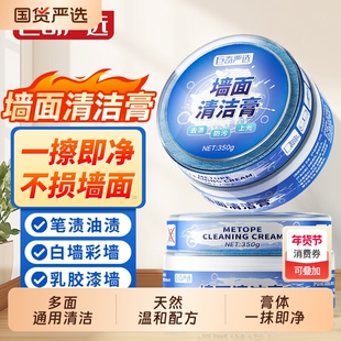 巨奇严选白墙墙面脏污去污神器脚印黑垢专用擦墙壁涂鸦墙清洁剂