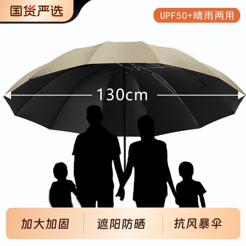 雨遮阳伞大号三折伞男女三人晴雨两用太阳伞加固结实手动伞骨超强