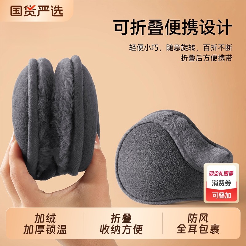 秋冬季耳罩男保暖耳捂子耳包加绒防寒护耳朵耳暖骑行耳套女折叠