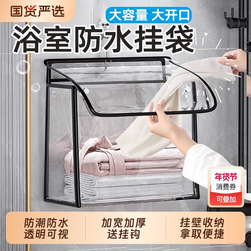 透明悬挂式收纳浴室挂袋防水挂衣袋卫生间洗澡宿舍装衣服袋子神器,收纳整理,收纳挂袋,淘宝优惠券,粉丝福利购,淘宝优惠卷