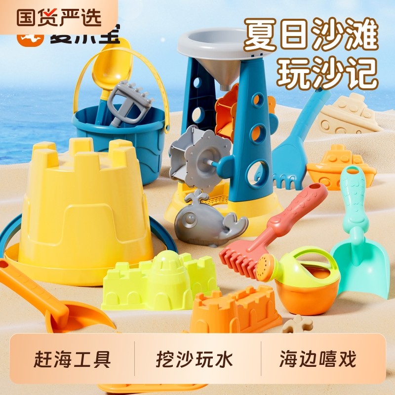 麦乐宝儿童沙滩玩具车宝宝戏水挖沙土工具沙漏铲子桶海边玩沙套装