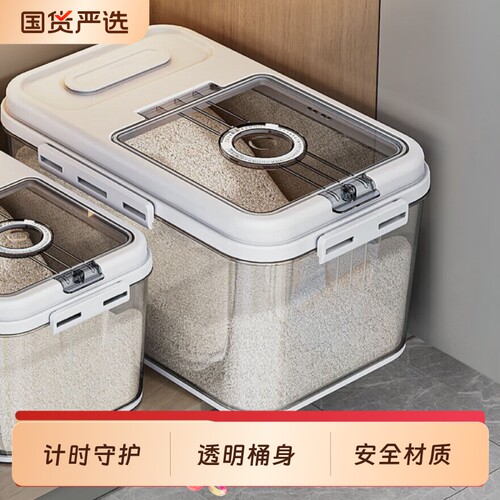 佳帮手米桶家用密封防虫防潮米缸大米面粉储存罐大容量食品级米箱
