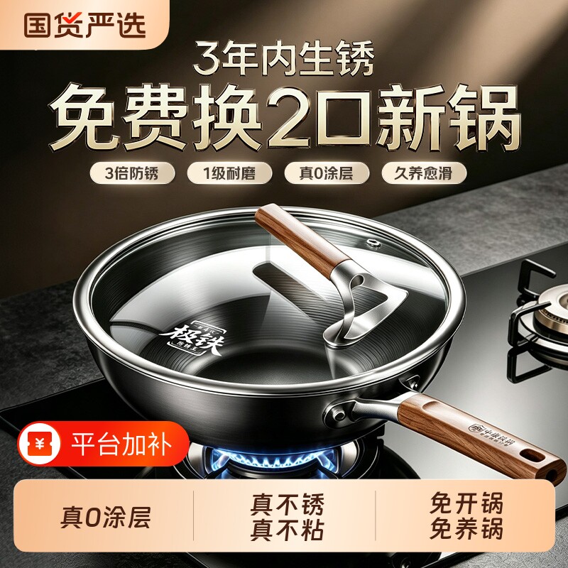 中康铁锅炒锅不粘锅家用第四代深氮平底锅无涂层电磁炉32cm燃气灶