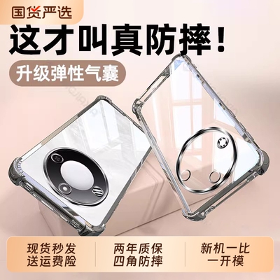 【气囊防摔】适用荣耀系列手机壳