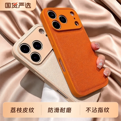 简约精孔素皮纹香橙色适用苹果16promax手机壳iPhone17promax硅胶17Air小众13个性12硬壳11情侣7/8p防摔15pro