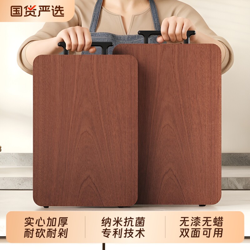 味家乌檀木实木菜板家用抗菌防霉厨房专用食品级砧板切菜板案板