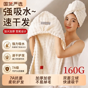 2026新款干发帽子超强吸水速干加厚女士毛巾洗头发包头巾浴帽成人