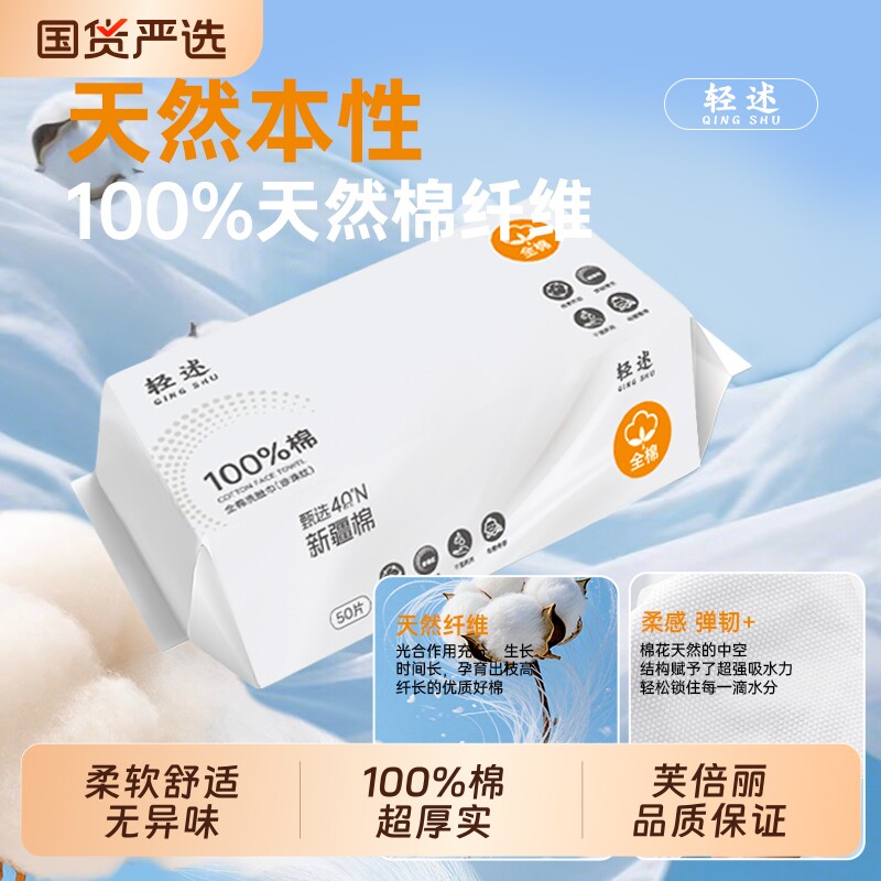 洗脸巾纯棉棉柔巾轻述100%/全棉一次性加大加厚干湿两用
