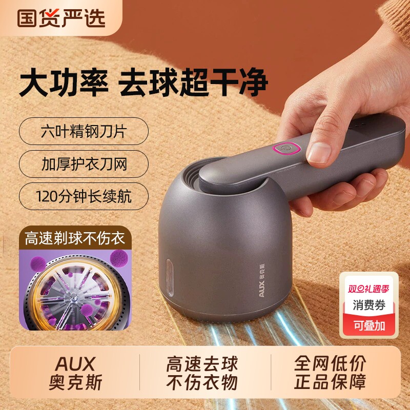 奥克斯剃毛器衣服毛球修剪器毛衣去球器不伤衣物起球打刮吸除神器