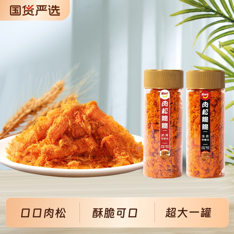 乐恰恰肉松脆脆年糕条肉松麻花脆片香脆美味酥脆美味零食传统糕点