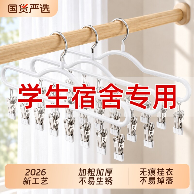 【加粗加厚】防风衣架挂衣无痕