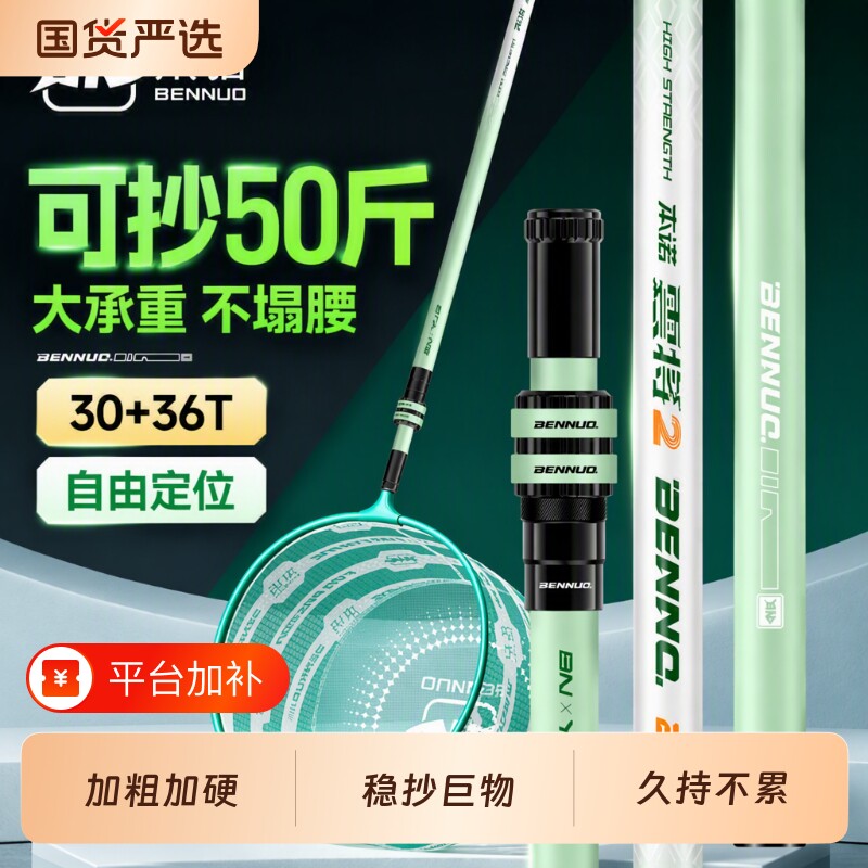 本诺碳素抄网竿抄网全套组合钓鱼捞鱼网抄伸缩杆大物抄网杆超硬