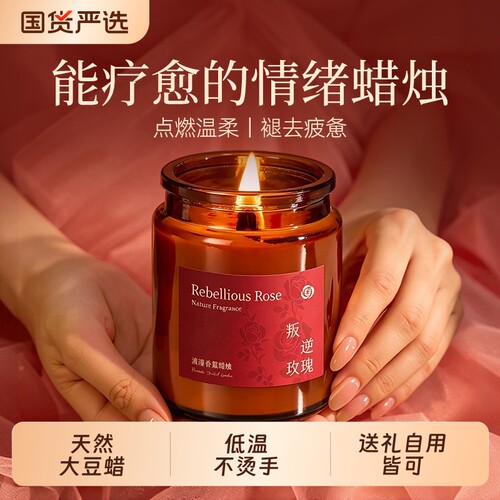 玫瑰香薰蜡烛礼盒伴手礼物持久家用高级氛围感摆件助眠香氛朋友
