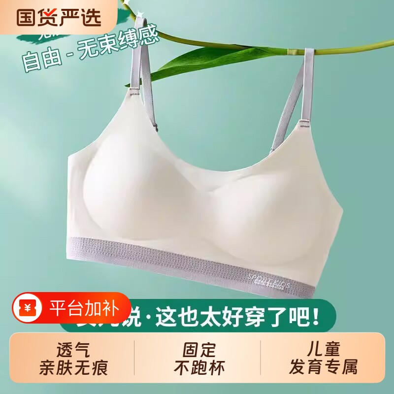 女童内衣少女文胸发育期初中生高中学生女孩儿童运动背心薄款透气