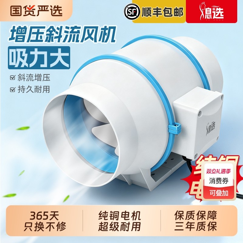 斜流增压管道纯铜风机家用厨房抽油烟机卫生间换气扇室内排气风扇