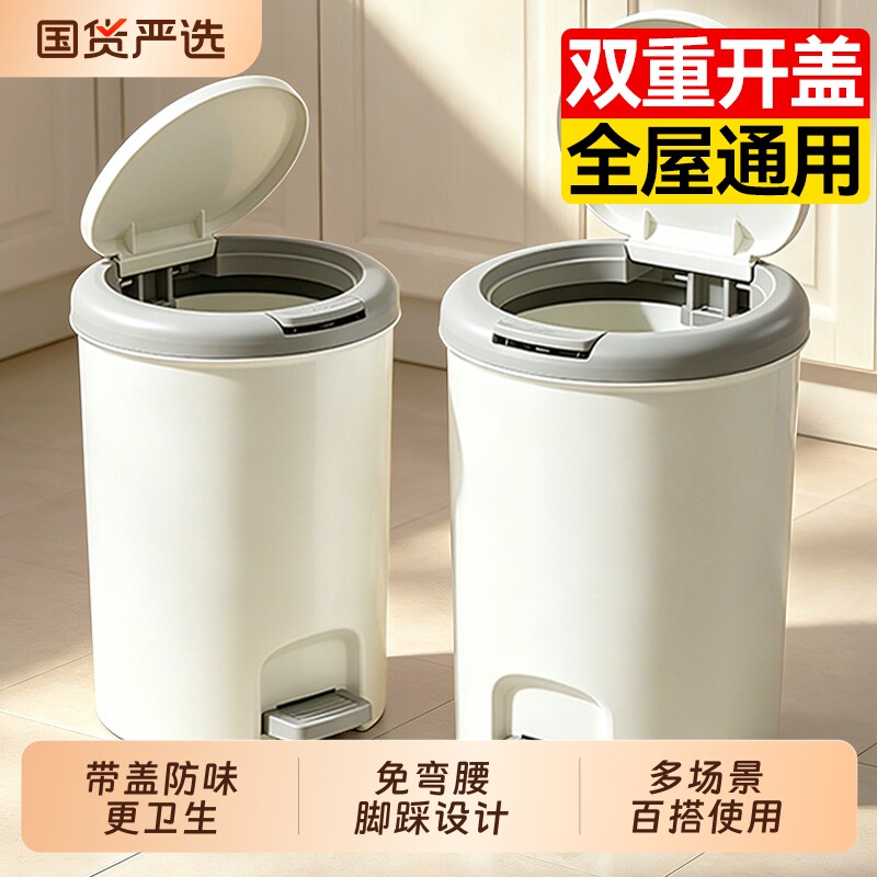垃圾桶家用脚踩手按两用图片