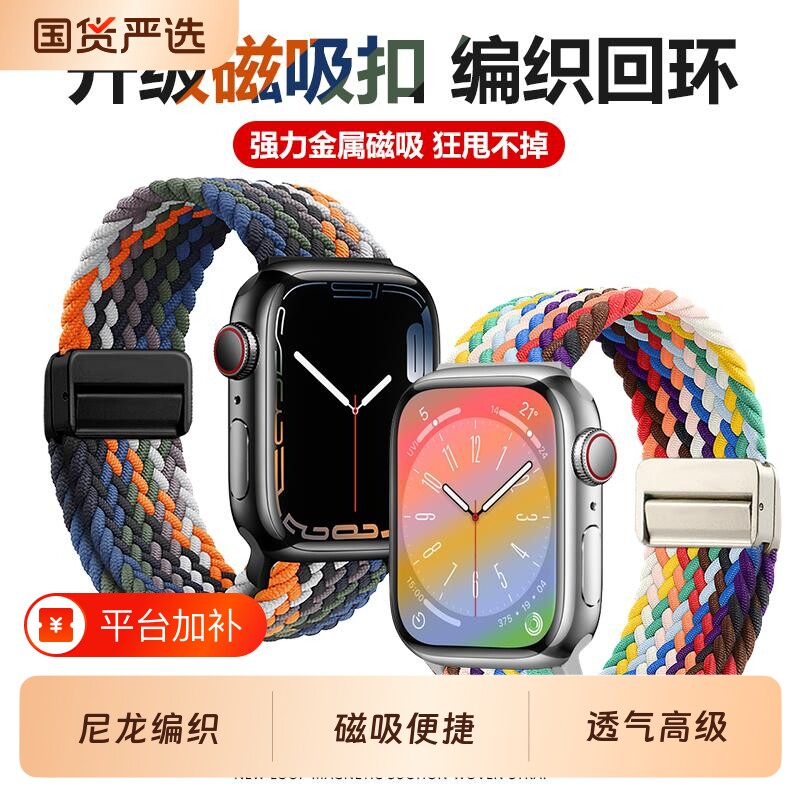适用applewatch11苹果手表新款iwatchs10磁吸扣编织尼龙s9表带8代高级感SE男女7时尚41mm42个性小众6秋冬潮流