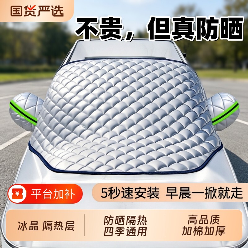 汽车防晒隔热遮阳挡车衣车罩前挡风玻璃遮阳罩遮光挡光帘板伞车窗