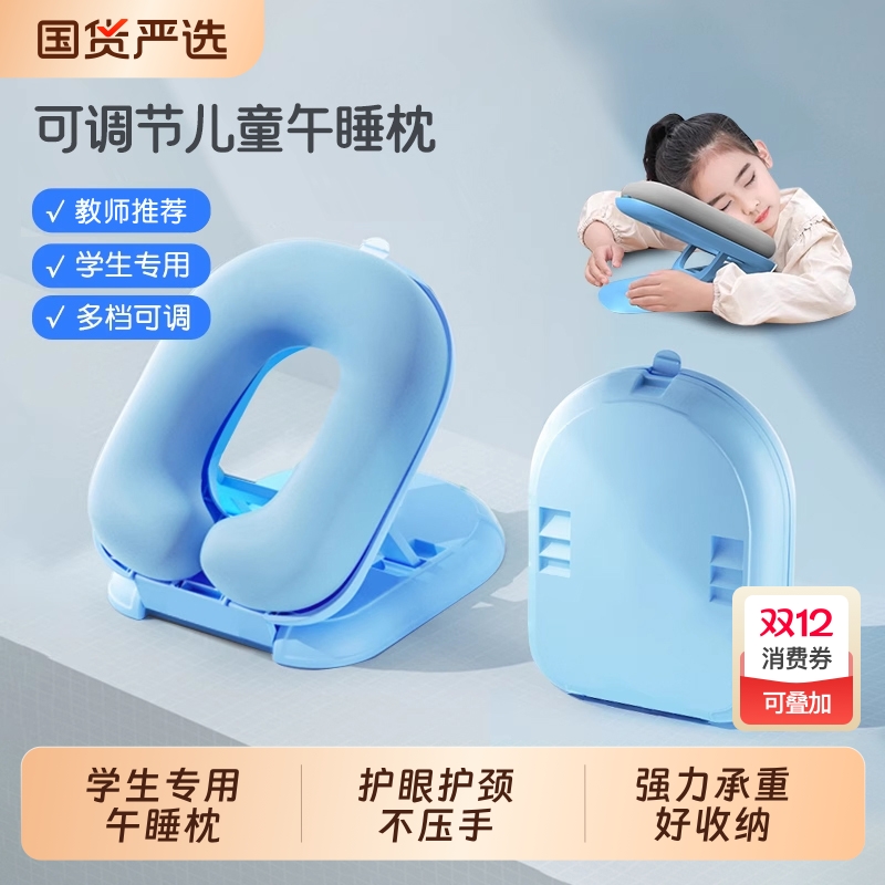 午睡枕趴睡枕小学生儿童冰丝折叠午休枕头教室睡觉午睡神器趴趴枕