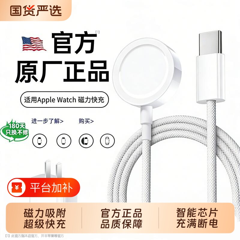 官方正品快充适用苹果手表充电器头applewatch充电线原装磁吸iwatch7/S6/se/s10/S9/8代ultra3无线充电头便携