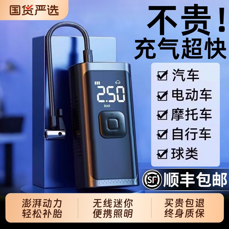 车载无线充气泵汽车用便携式打气泵电动轿车轮胎高压打气筒充气宝
