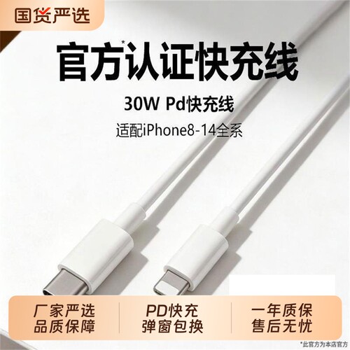 快冲冲适用苹果14充电器线iPhone13promax数据线15快充PD30w手机16Pro11原xr12装车载iPad加长2米xsmax接口