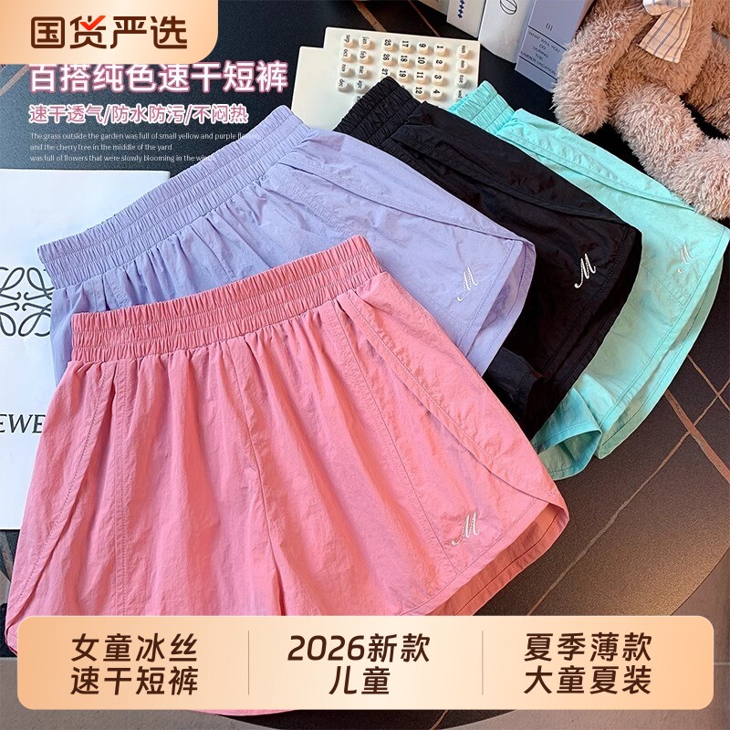 女童短裤冰丝速干2026新款儿童夏季薄款大童夏装外穿女孩运动裤子 - 实物图