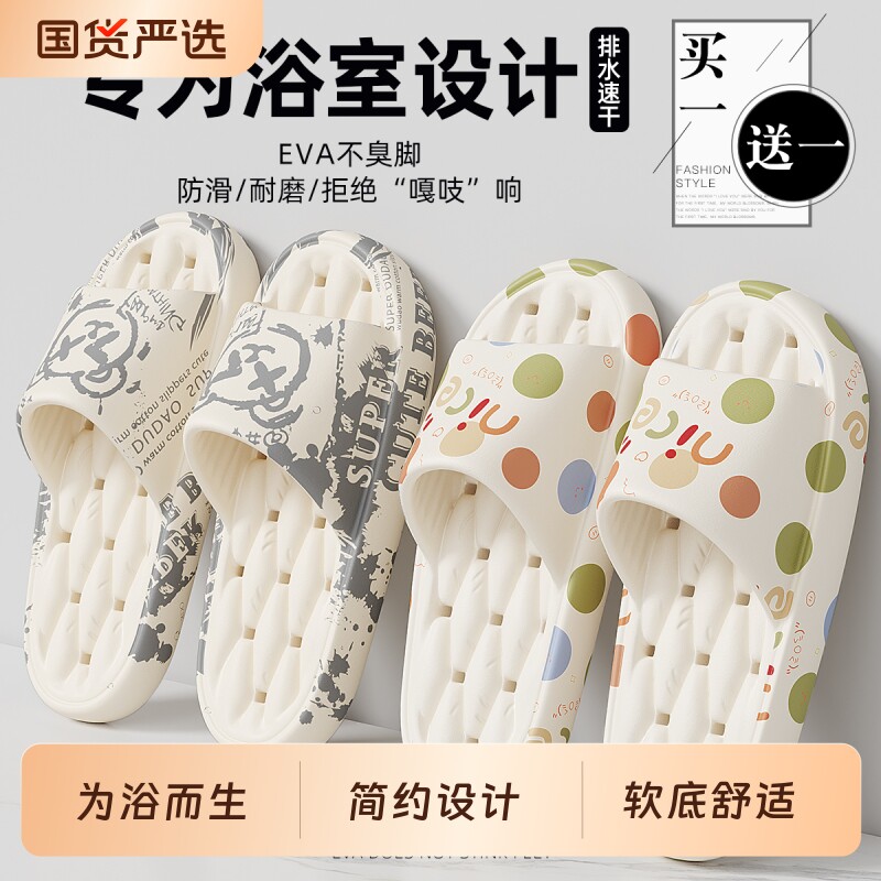 买1送1拖鞋女士夏季室内情侣家居一对浴室洗澡防滑防臭eva凉拖男