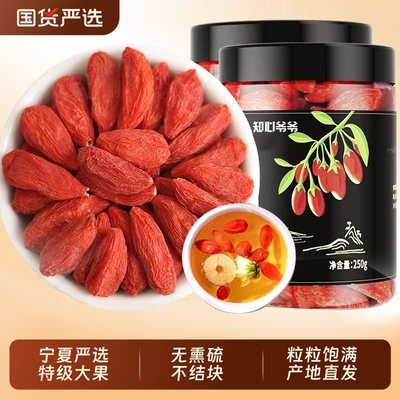 枸杞子正宗宁夏特级头茬新货大颗粒泡水大果构杞苟纪干杞子茶