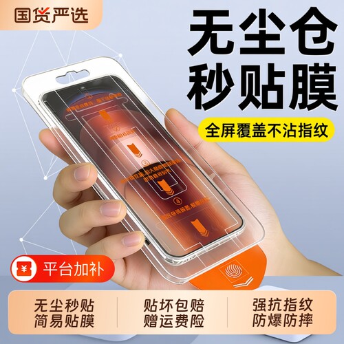 vivo钢化膜全屏适用|千人加购