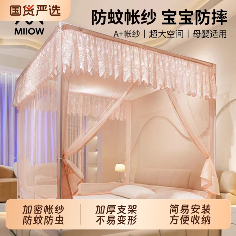 猫人防摔蚊帐家用2026新款图片