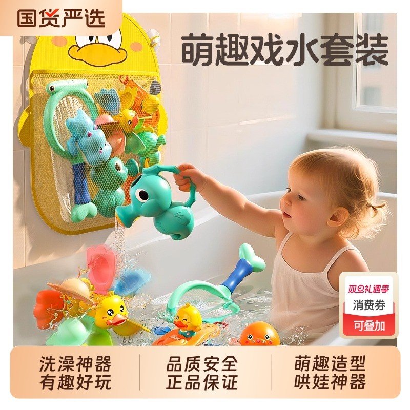 婴儿洗澡玩具宝宝戏水花洒套装儿童浴室玩水风车男女孩3-6岁2鸭子