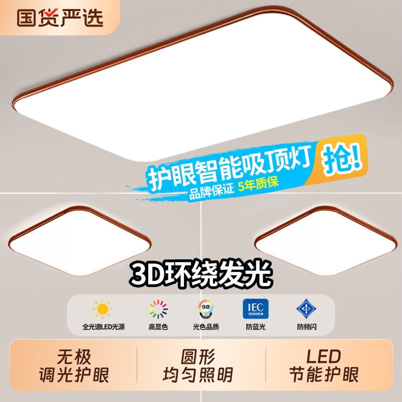 客厅吸顶灯2026新款LED现代简约大气房间卧室中山灯具餐厅方形