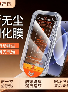 适用新款秒贴舱小米17ultra钢化膜15/14/13无尘仓红米k80/k90/k90pm/k70pro手机膜k60/k50/k30k20k40s防摔3/4