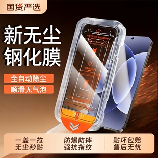 适用新款秒贴舱小米17ultra钢化膜15/14/13无尘仓红米k80/k90/k90pm/k70pro手机膜k60/k50/k30k20k40s防摔3/4