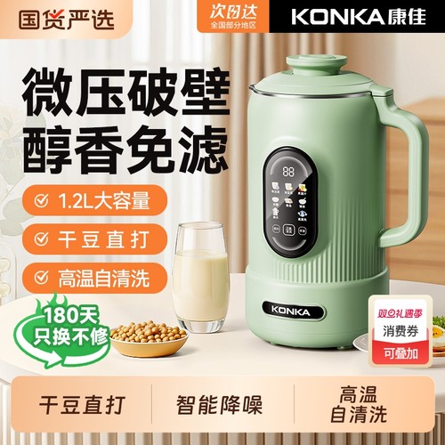 【官方正品】康佳新款轻音破壁机