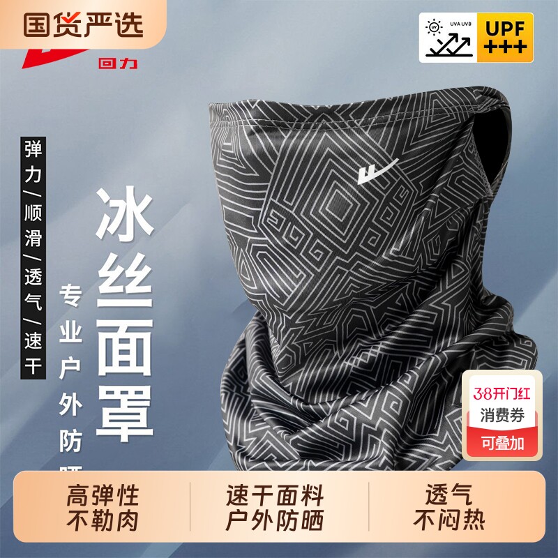 回力面罩钓鱼防晒男遮脸护颈脖套夏季冰丝透气骑行摩托车装备全脸