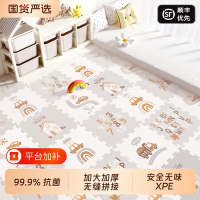 拼接宝宝爬爬垫XPE材质安全无味