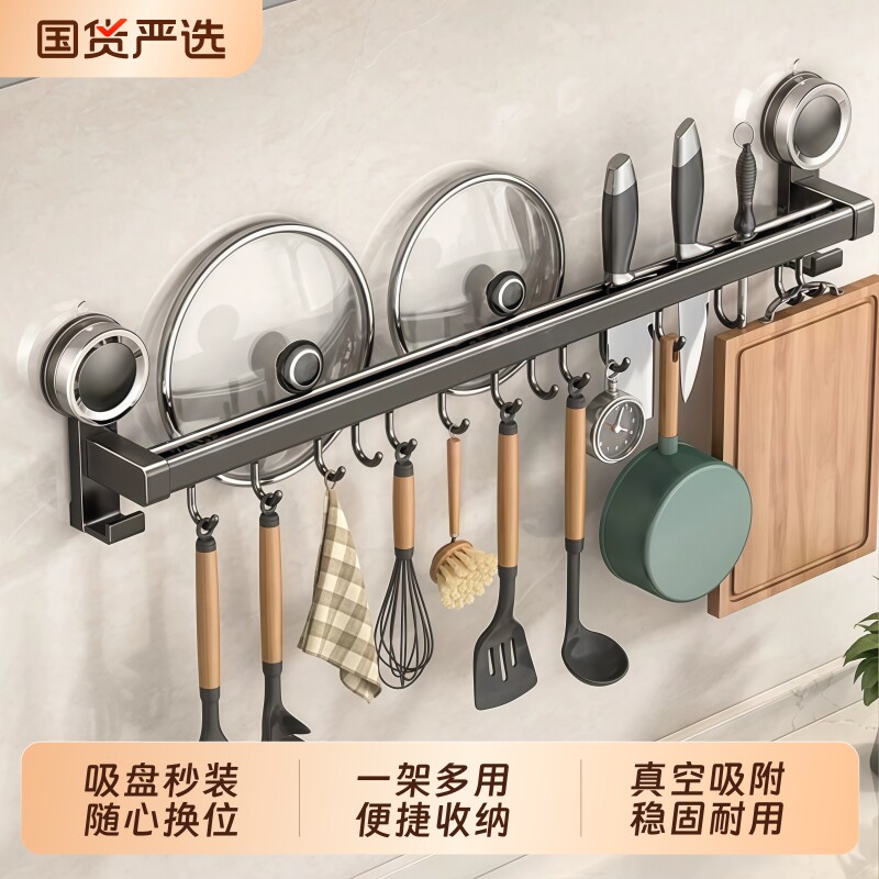 吸盘厨房挂钩架免打孔壁挂架多功能锅铲刀勺子铲子置物架厨具收纳