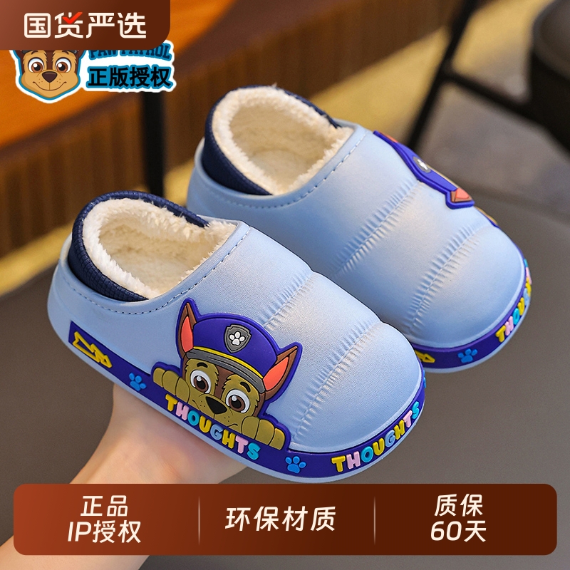 正品汪汪队冬季儿童拖鞋棉保暖加绒包跟防水防滑居家棉拖鞋卡通
