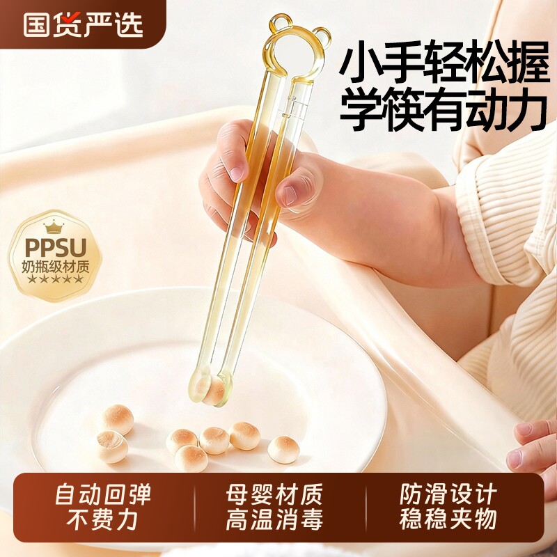 儿童筷子训练筷2-3-6岁宝宝小孩专用学习练习筷餐具辅食碗勺餐盘